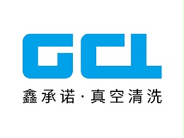 GCL真空清洗事业平台