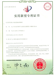 鑫承诺-清洗设备加热装置专利证书