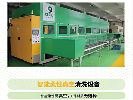 选择鑫承诺碳氢清洗机——清洗过程全自动，省力省电省时间